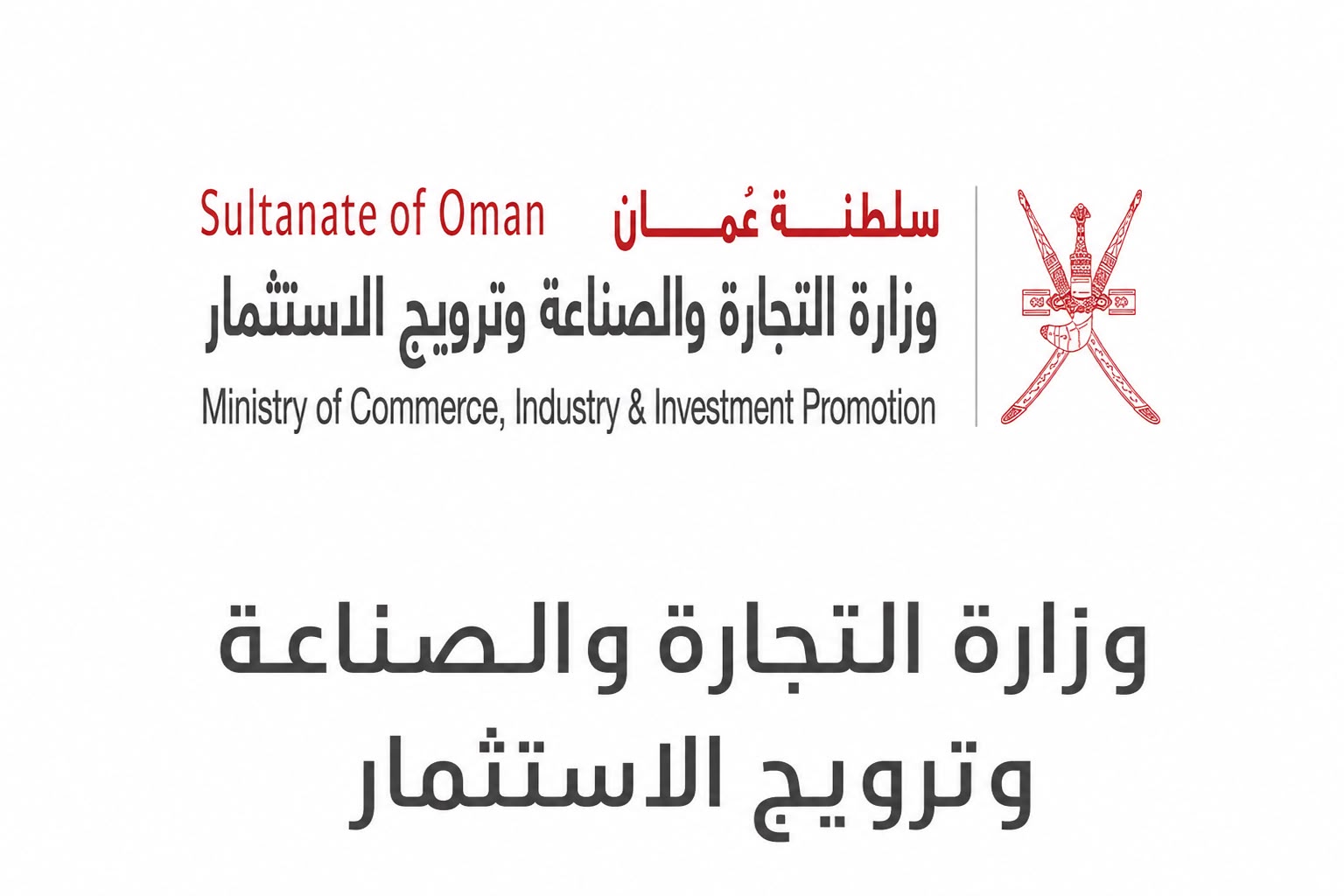 Ministry of Commerce Industry &Investment Promotion